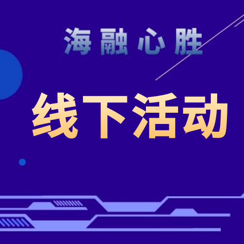 2024年(nián)5月，一起走進胖東來：企業文化的實地研究與學習